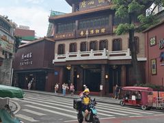 -广州酒家(文昌总店)