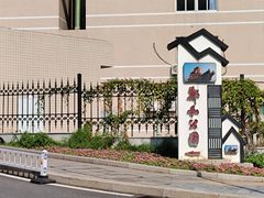 -郑和公园
