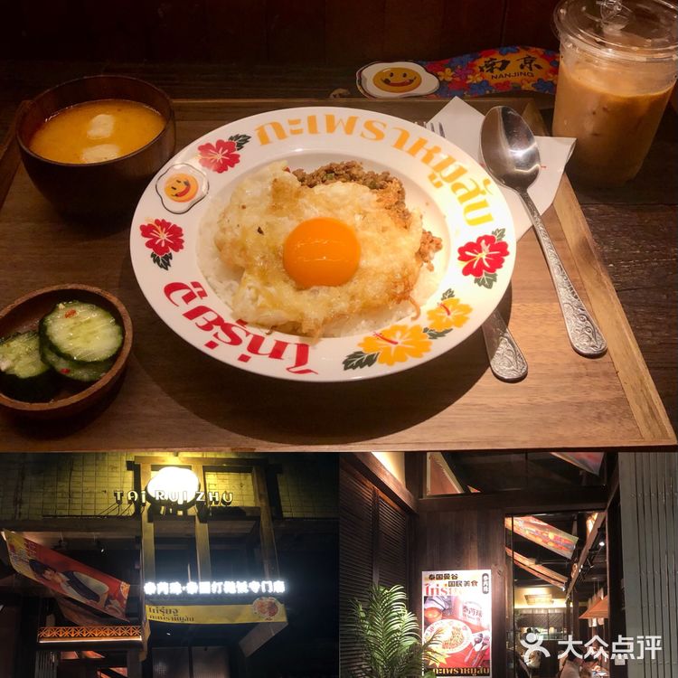 两家泰姓打抛饭，吃or不吃？！