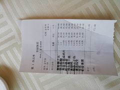 账单-怡园饭店-餐厅(四望亭店)