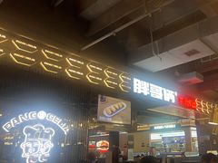 -胖哥俩肉蟹煲(梅溪步步高店)