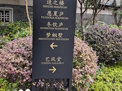 -颐和路民国时期公馆风貌区