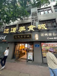 -可可丽舍