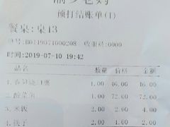 账单-渝乡老妈·北京烤鸭(六里桥店)