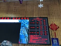 -大别山南武当滑雪场