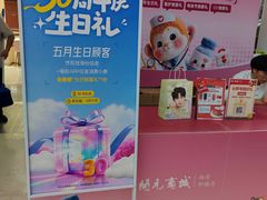 -开元商城(钟楼店)