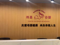 -尚圣月子会所·庄园式月子中心(萧山湘湖店)