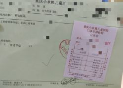 -小米熊儿童医院