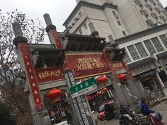-太平老街