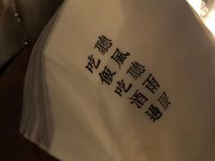 -RMK Shochu Bar(三诺店)