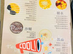 -小团圆糖水铺(襄阳南路店)