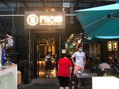 门面-PHO爺·越南料理(亦庄大族广场店)