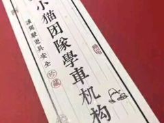 -胜华驾校·小猫学车(银都店)