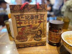 -一记面馆(易发店)