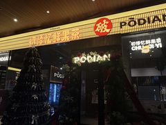 -破店肥哈·海鲜·烧烤(郑州银泰inPARK店)