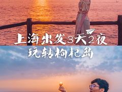 -枸杞岛