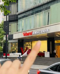 -上海玫瑰医疗美容医院