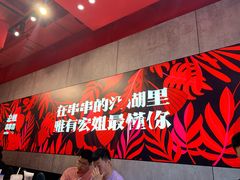 -宏姐串串香(宏伟路店)