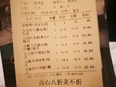 账单-悦雅居·老广州老味道(长湖店)