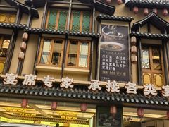 -家宴滇食记·云南家常菜