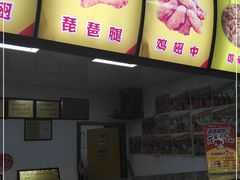 -延庆观炸鸡(淮北街总店)