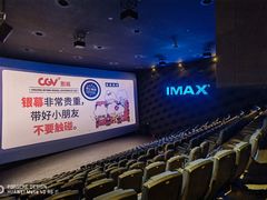 -CGV影城(卓悦中心 IMAX激光店)