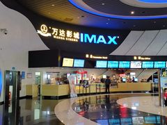 -万达影城(云龙万达广场激光IMAX店)