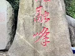 -南岳衡山风景名胜区