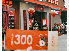 -麻辣英雄重庆火锅(常平店)