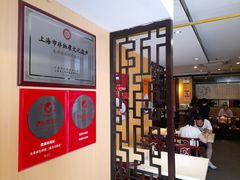 -东泰祥生煎馆(重庆北路店)