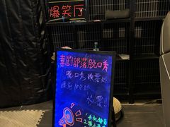 -喜剧部落脱口秀(三里屯店)