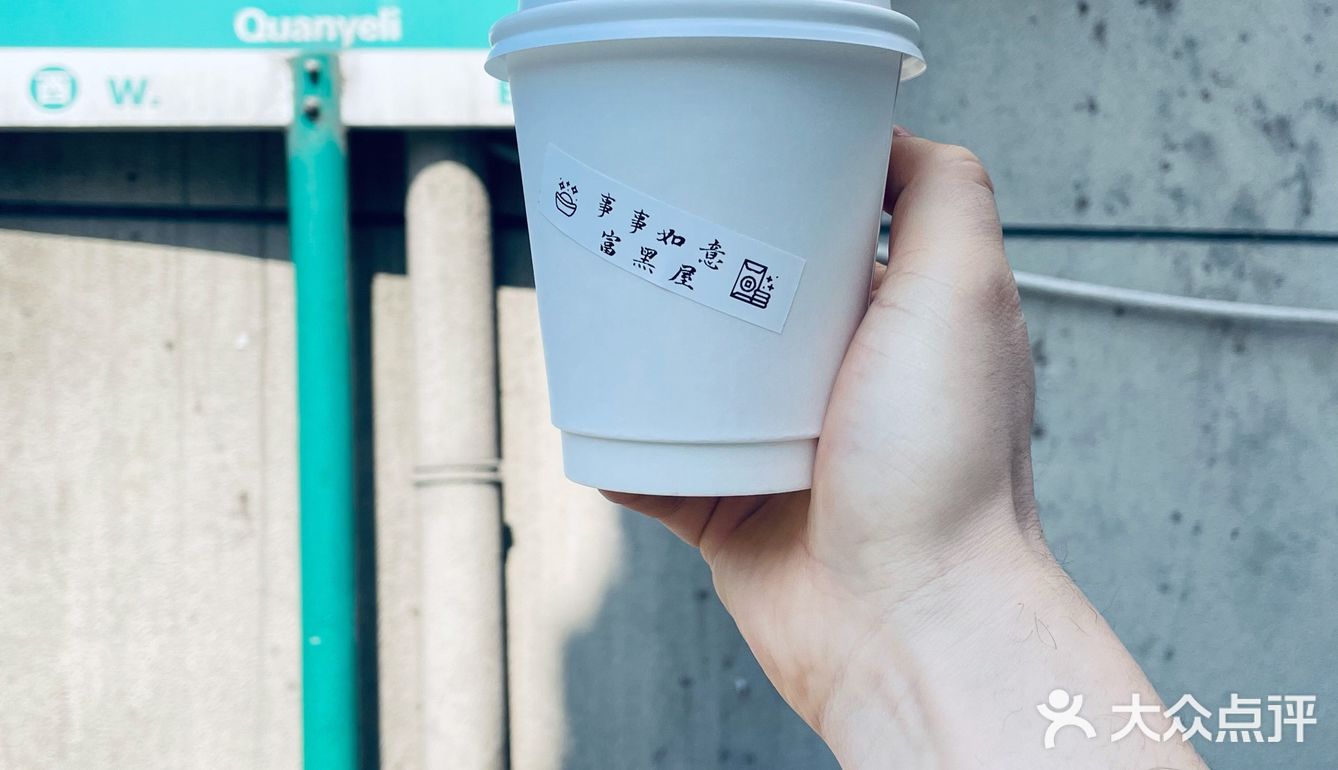 低调精謐的“富黑”咖啡