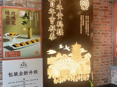 -曹祥泰(解放路店)