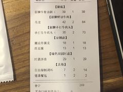 账单-牛村来人潮汕牛肉火锅(西单店)