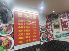 -双冰面馆(茶南店)