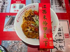 南昌辣王拌粉-味福记·本地特色菜(八一万达广场店)