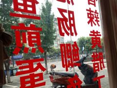 门面-邮亭鲫鱼(白市驿分店)