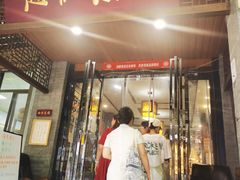 -赵记素斋·绿豆馅饼(钟楼小区店)