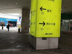 -亿象城(江南大道店)