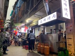 -清真·马峰烤肉(小学习北巷店)