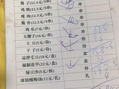 -曾记大腰子烧烤(苗栗路总店)