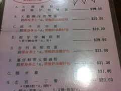 菜单-兰芳园(上环店)
