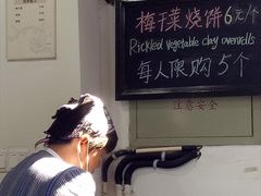 价格-桥里桥烧饼铺