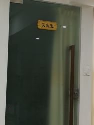 -产后帮产后修复(首城国际店)