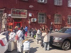 -沣元春饼馆(幸福巷店)