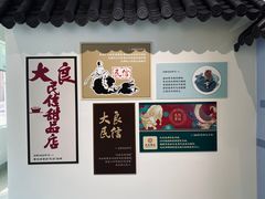 -民信老铺(华盖路店)
