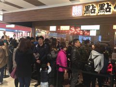 -点点心(微风信义店)