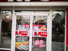 门面-肯德基(西安电子城店)