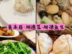 -聚福山莊·寻味顺德(北滘店)