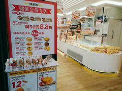 -味多美蛋糕(三元桥店)